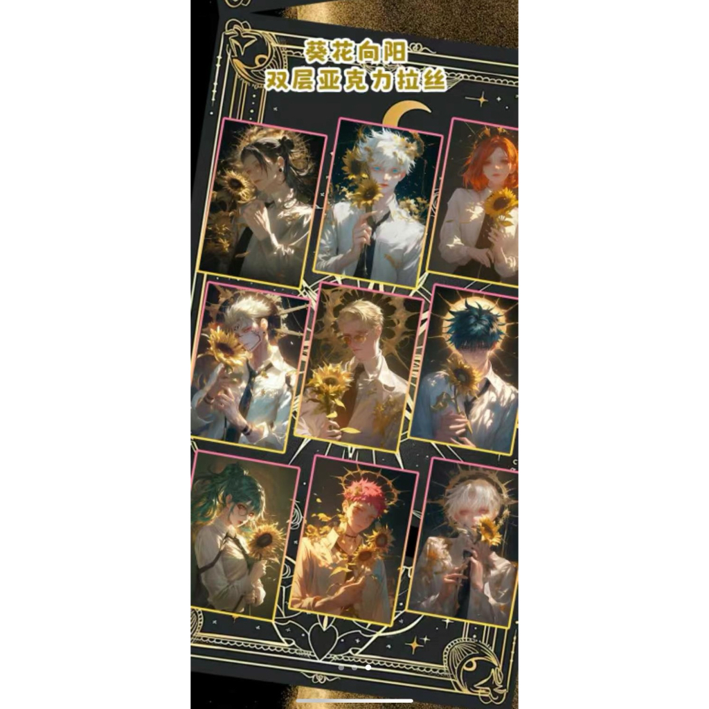 直播間下單🐥 咒術迴戰壓克力收藏色紙 二創