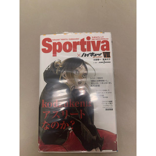 【全新】排球少年 Sportiva 7 日文小說 有特典