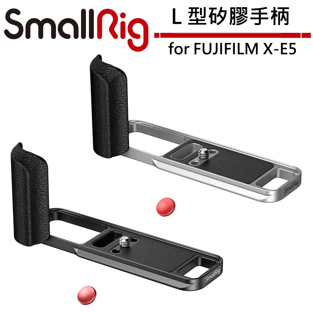 SmallRig L 型矽膠手柄 For FUJIFILM X-E5