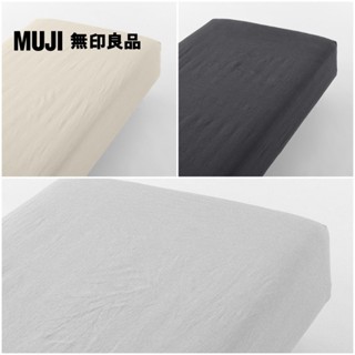 【MUJI 無印良品】柔舒水洗棉床包/SD/單人加大
