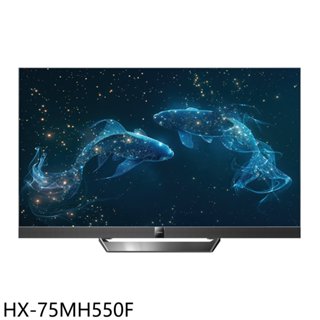 禾聯【HX-75MH550F】75吋miniLED 4K連網智慧顯示器(含標準安裝) 歡迎議價
