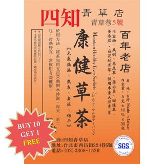 【Sizhi Herb (Taipei)】Healthy Liver Tea Sachets (康健草茶)