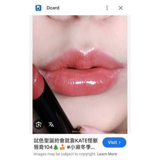 kate 怪獸級持色唇膏 13 17 104 凡士林護唇膏