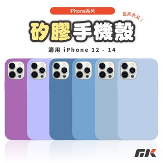 【MK3C】iPhone⚡矽膠手機殼 12 13 14 Pro ProMax 藍色 紫色 液態矽膠 防摔殼 手機殼
