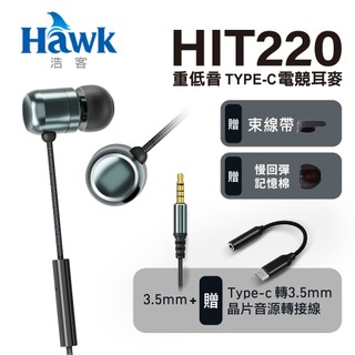 Hawk 浩客 重低音TYPE-C電競耳機麥克風HIT2203.5mm音源線轉接可用 線控