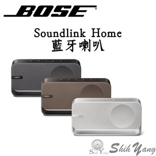 Bose Soundlink Home 藍芽喇叭 可攜式藍芽喇叭 公司貨保固一年 內建麥克風