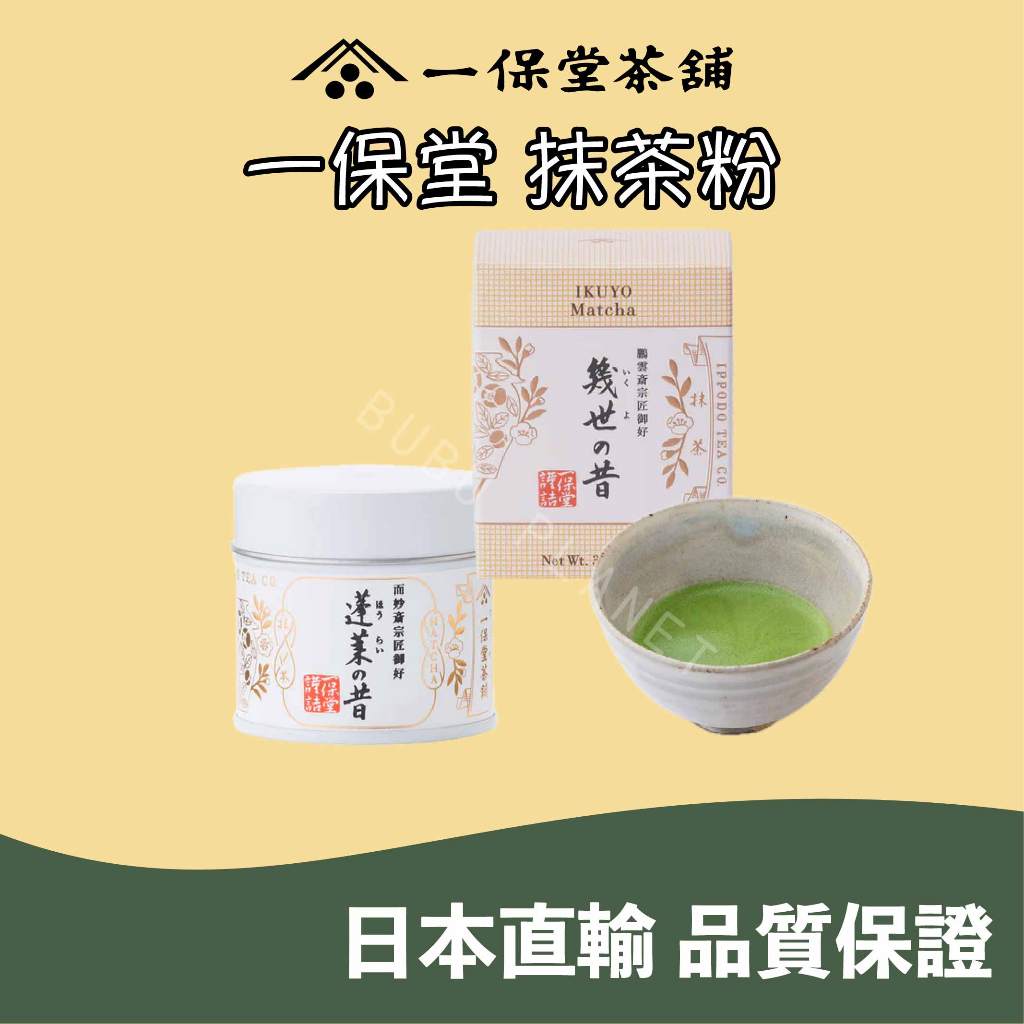 一保堂抹茶初昔的價格推薦- 2026年9月| 比價比個夠BigGo