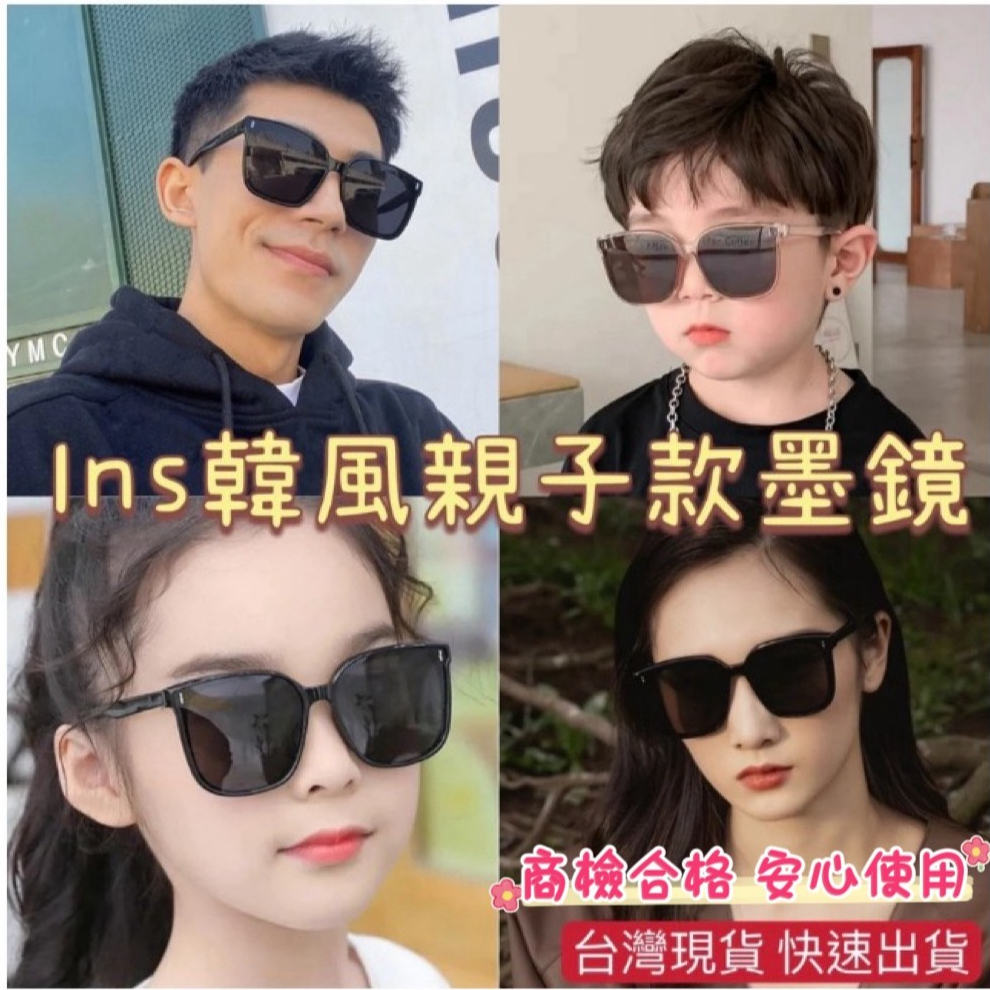 台灣現貨 韓版ins親子款墨鏡 果凍框 眼鏡 抗UV 熱銷 太陽眼鏡 造型眼鏡 小孩墨鏡 墨鏡 兒童太陽眼鏡 夏天 遮陽
