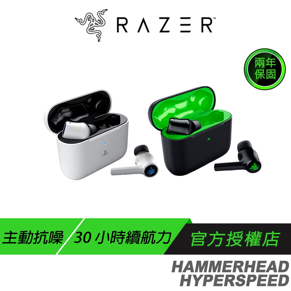 Razer 雷蛇 Hammerhead HyperSpeed 戰錘狂鯊 藍牙耳機 降噪耳機 無線耳機 電競耳機 雷蛇耳機