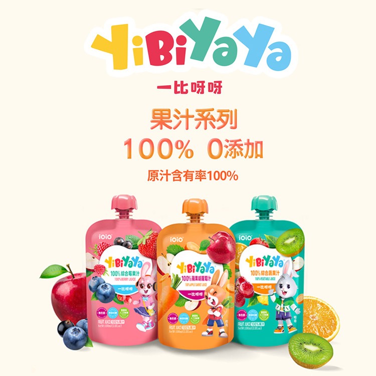 iOiO YiBiYaYa 100% 果汁 100ml 飲料 飲品 水果汁 蔬果汁 莓果汁【小三美日】DS027875
