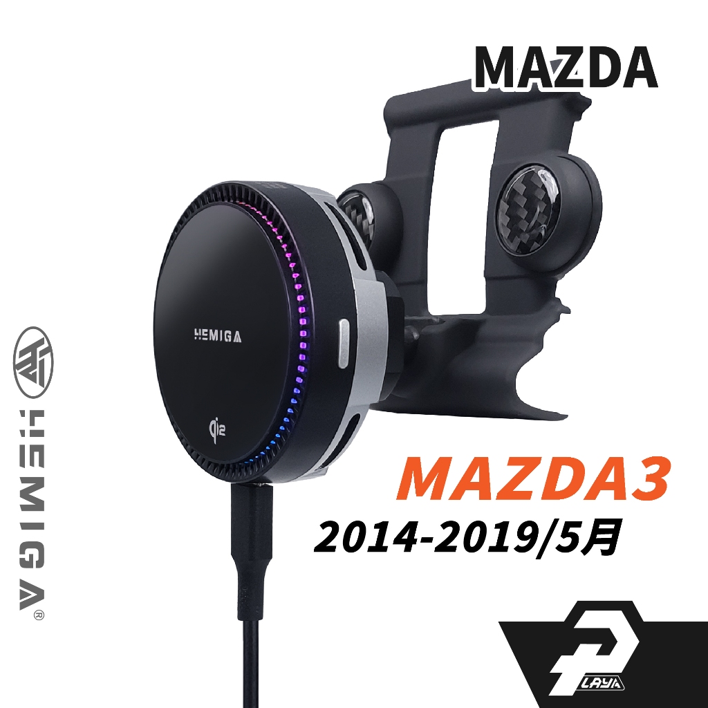 HEMIGA MAZDA3 手機架 香氛款 2014-2019 適用 馬3 3代 3.5代 馬自達 Mazda 手機架
