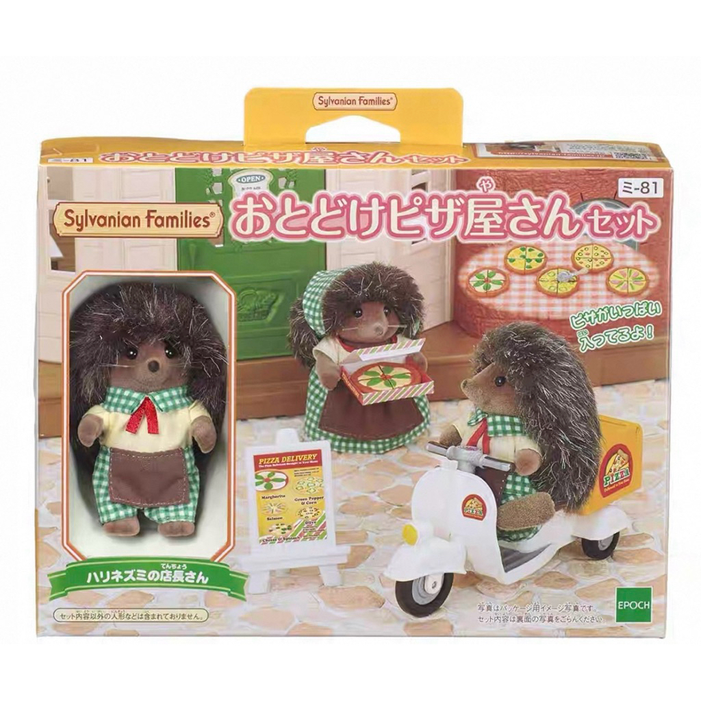 蘿絲車庫：代購 限量版隨時斷貨 正版森林家族特別版刺蝟披薩外送員