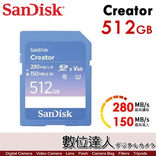 SanDisk Creator SD UHS-II 512GB 6K 記憶卡 讀取280MB/s 寫入150MB/s