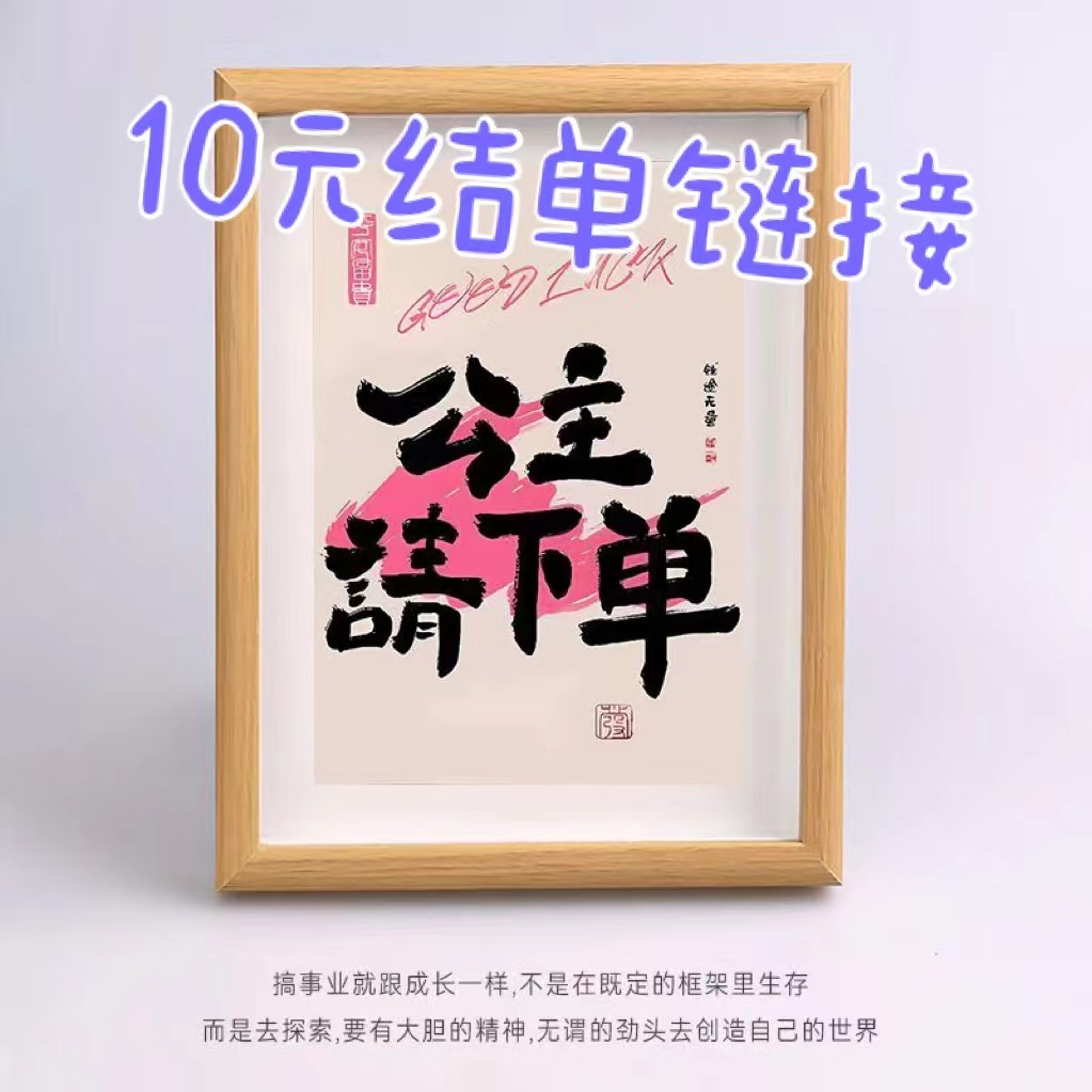 子樂潮品館，直播间10元結單链接，无实名无关税
