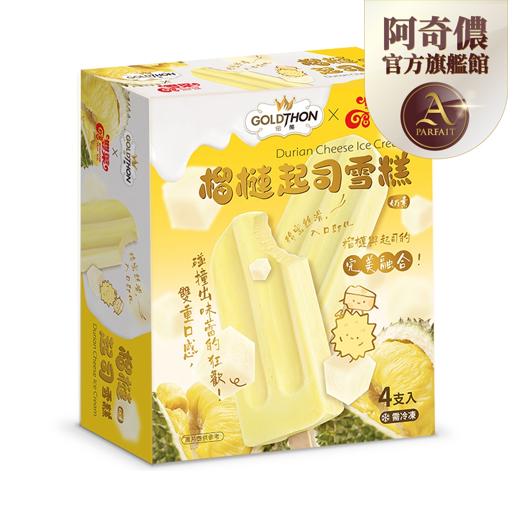 雙葉雪糕的價格推薦 - 2026年3月 | 比價比個夠BigGo