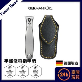 【24H台灣現貨】德國索尼根 Germanikure 經典專家手部修容指甲剪 指甲刀 指甲鉗 修甲剪 美甲工具