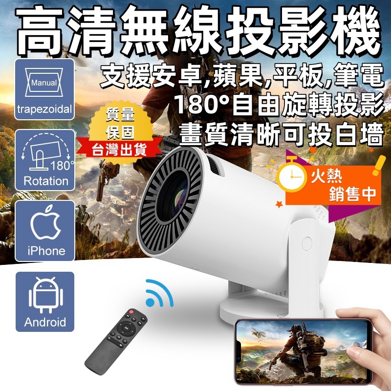 🔥台灣發貨🔥投影機【可投白墻不需幕布】高清無線1080P投影機 手機投影機 無線投影儀 有線投影機 便攜式微型投影機