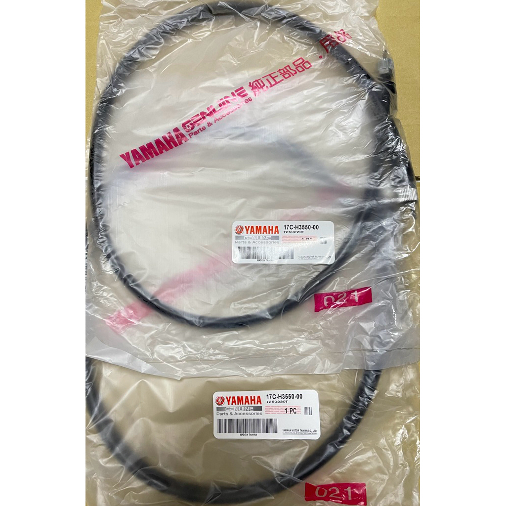 山葉 YAMAHA 原廠 GTR AERO 新GTR GTR125 碼表線 碟剎  速度線 儀表線 正廠零件