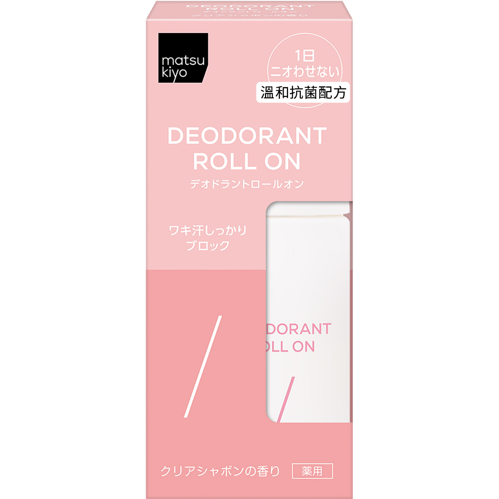 MK 清新夏日滾珠止汗體香劑皂香 45mL【松本清 matsukiyo】