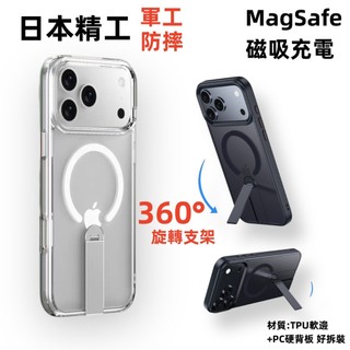 日本精工 軍工 手機殼 Magsafe磁吸 適用 iPhone 17 16 15 14 Pro Max Air Plus