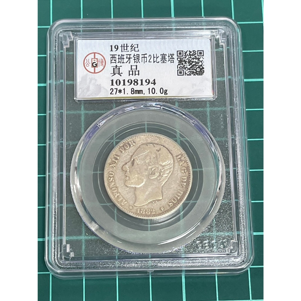 西班牙銀幣的價格推薦- 2026年1月| 比價比個夠BigGo