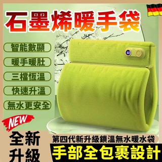 限時秒殺⚡石墨烯暖手袋 暖手寶 暖手套 暖手袋 恆溫暖手袋 隨身暖手袋 毛絨暖手袋 發熱袋 電暖袋 暖暖袋 暖肚子神器
