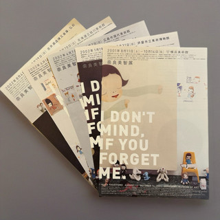 23年前奈良美智 第一次日本個展 五張珍貴展覽宣傳單頁海報 I don’t mind, if you forget me