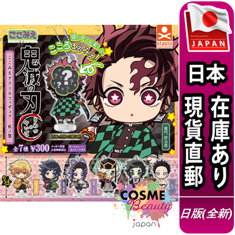 【日本現貨直郵】日版 扭蛋 STASTO 鬼滅之刃 九之型 Q版吊飾 柏治 童磨 冨岡義勇 我妻善逸 獪岳 吊飾 公仔
