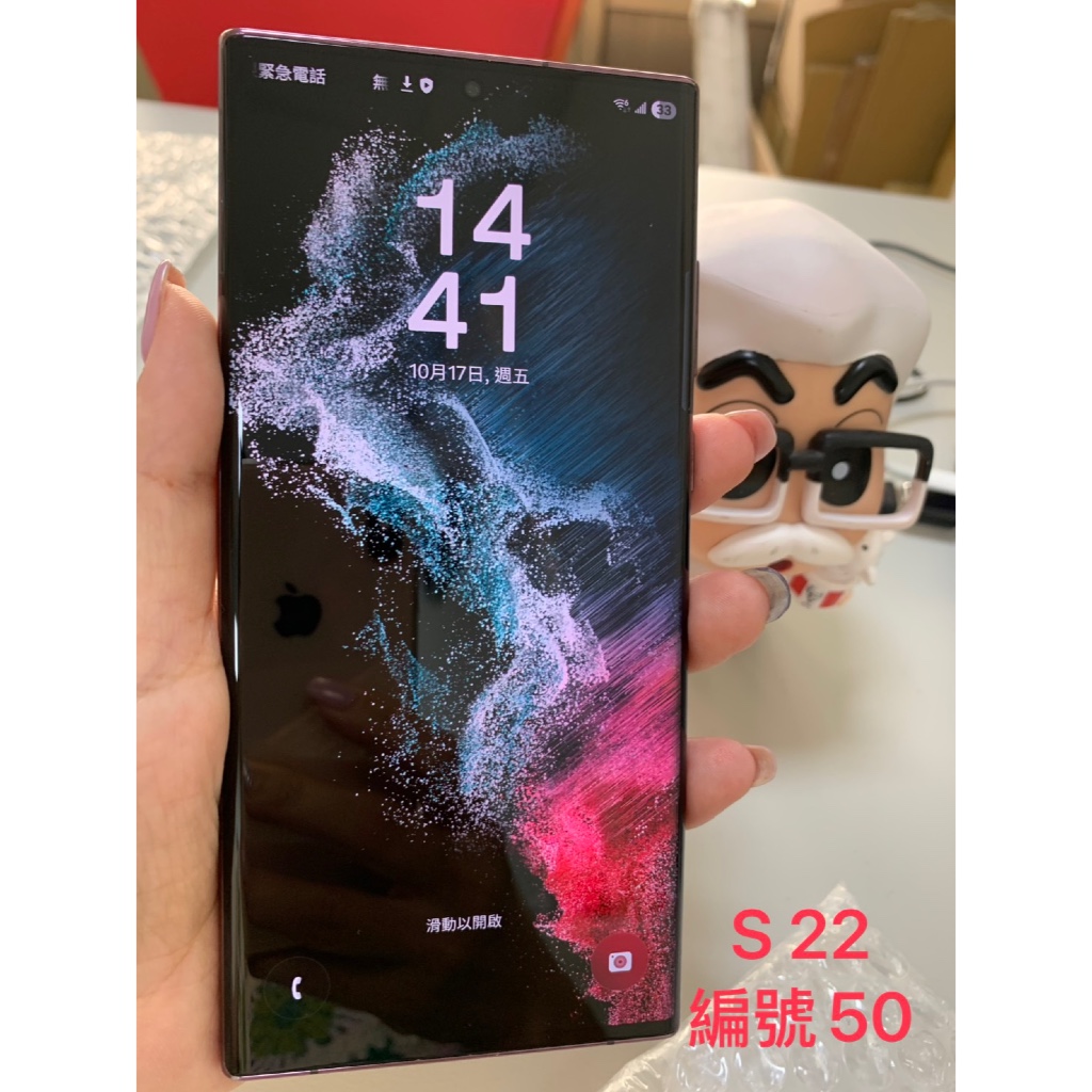 Samsung Galaxy S22 Ultra 512g 夜暮紅 /三星手機/二手手機