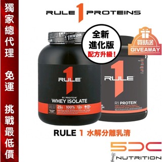 R1 Protein 分離水解乳清蛋白 5磅/4磅天然系列 RuleOne台灣總代理 ON創辦人 低熱量高蛋白乳清