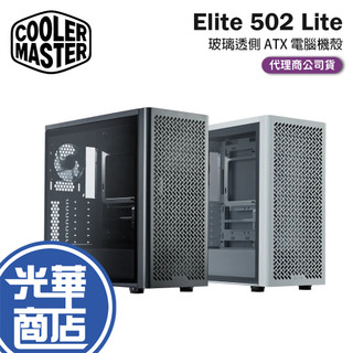 CoolerMaster 酷碼 Elite 502 Lite-ATX 電腦機殼 U高170 卡長360 1x預裝風扇