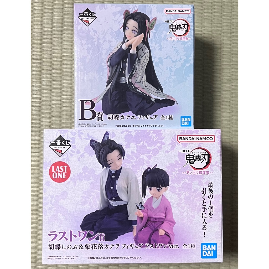 鬼滅之刃 日版 一番賞 公仔 胡蝶忍 栗花落香奈乎 B賞 胡蝶香奈惠 公仔 一番賞 回憶中的胡蝶宅邸