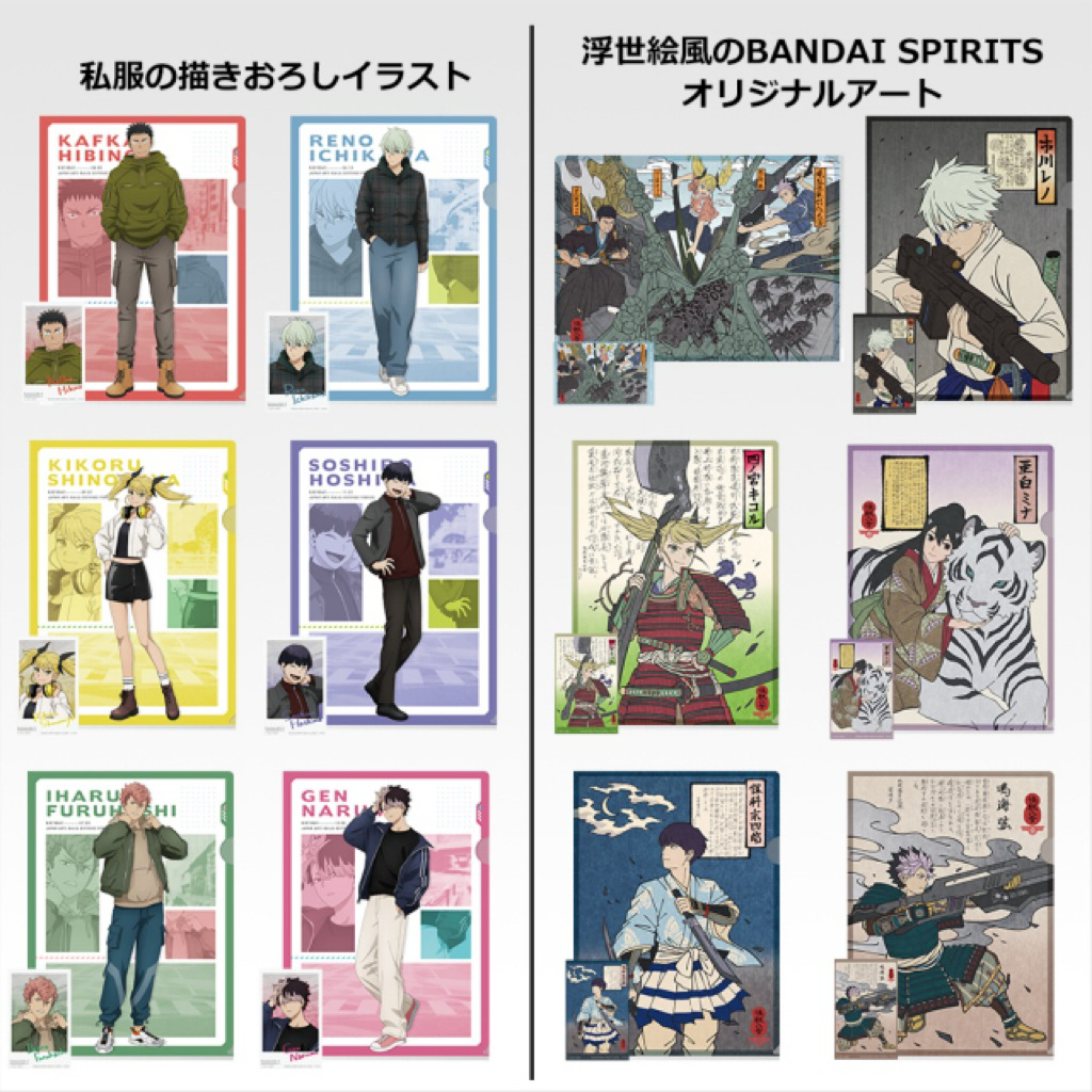 《日版全新現貨》🔥怪獸八號🔥一番賞資料夾貼紙組 鳴海弦 保科宗四郎 四之宮琪歌露 野比卡夫卡 市川雷諾 古橋伊春