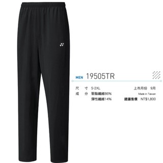 輕薄適合夏天 ! 《典將羽球》 Yonex 運動 輕薄 平織長褲 長褲 羽球長褲 19505tr