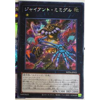 遊戲王 WPP6-JP022 巨大寶箱食屍鬼 斜鑽 半鑽 滿百出貨