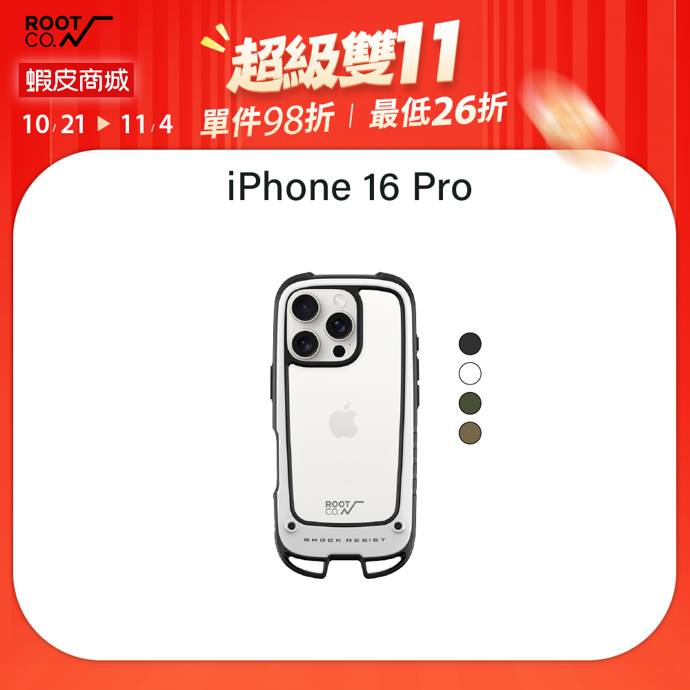 日本【ROOT CO.】iPhone 16 Pro 雙掛勾式防摔手機殼 - 共四色