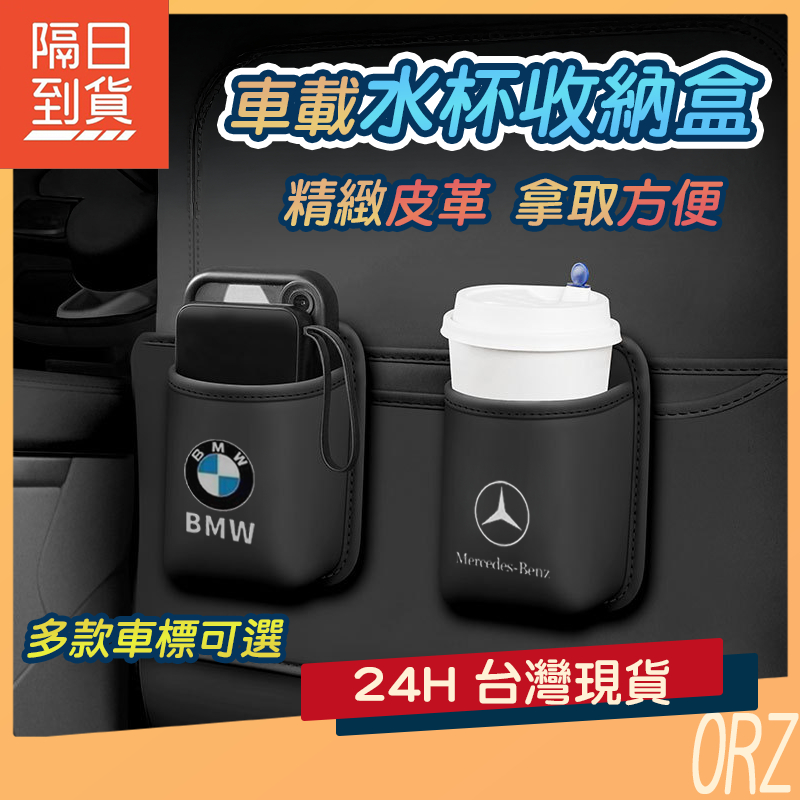 【現貨】皮革款 車用杯架 汽車杯架 車載車門水杯架 汽車 車門垃圾桶 飲料架 車用水杯架 車用置杯架 266T51