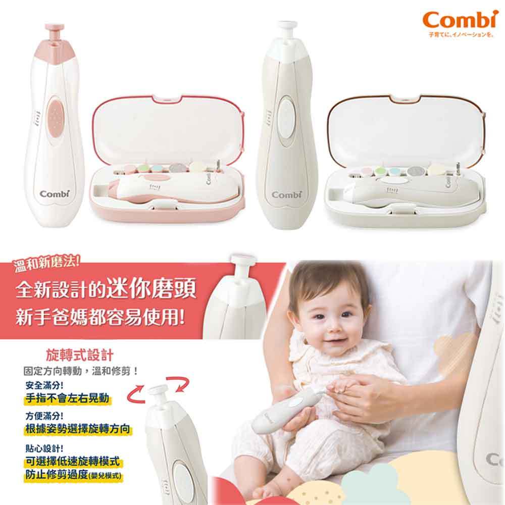 Combi】親子電動磨甲機的價格推薦 - 2026年5月 | 比價比個夠BigGo