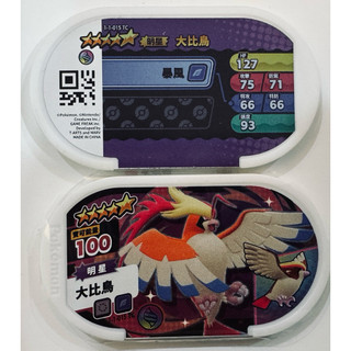 寶可夢五星卡 Mezastar 第1彈 大比鳥