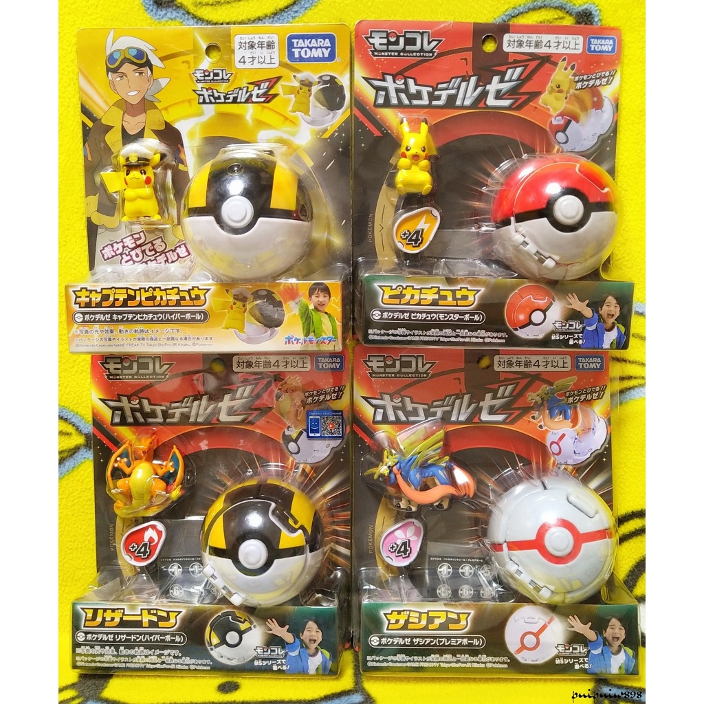 寶可夢 PokeDel-Z 寶可夢新決戰球 遠古精靈球 黑色烈空坐 隊長皮卡丘  皮卡丘 噴火龍 精靈球 高級球