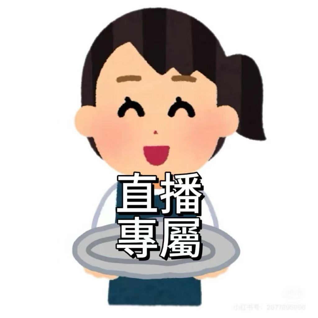 【直播專用】-800免運轉拍鏈接 直播專用商品缺件、少件補發專用，下標前聊聊小編確認喔！無確認隨意下不發喲
