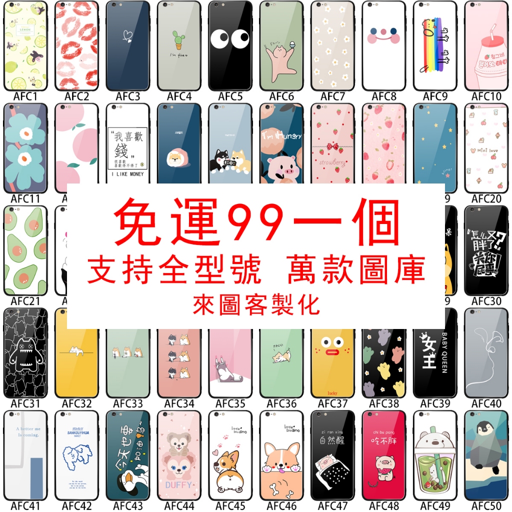 成本價適用任意品牌熱銷卡通手機殼 iphone17 oppo 三星A17 小米 谷歌 ASUS 華碩 vivo Sony