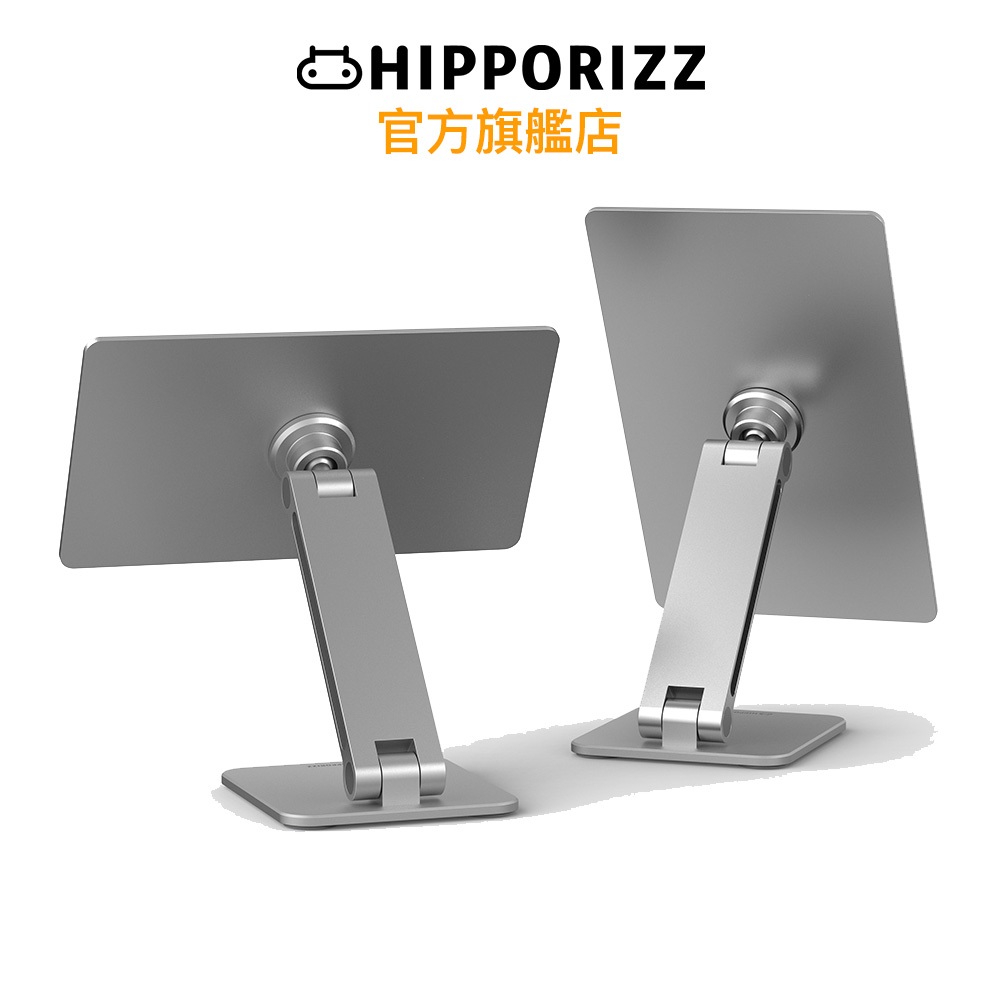 Hipporizz NeoMag iPad Air 11/Pro 11/Air 13鋁合金磁吸支架 平板架 懶人架