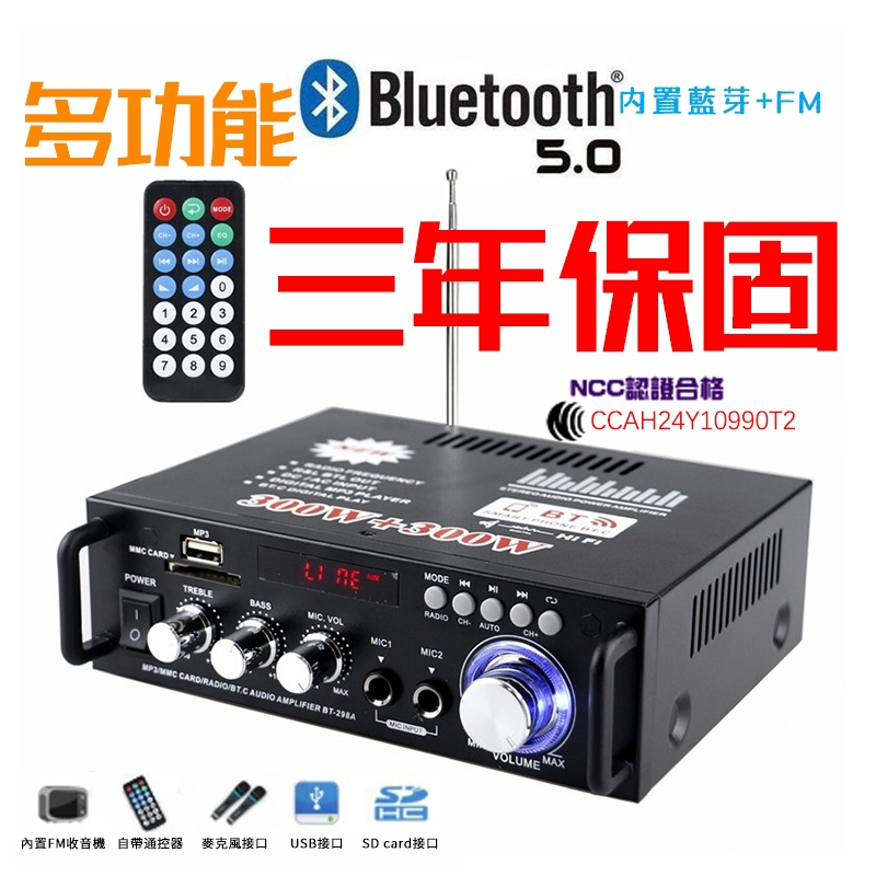 24H現貨 110V 擴大機 擴大器大功率迷你小型 家用/車家擴大器 麥克風迴音擴大器功放機