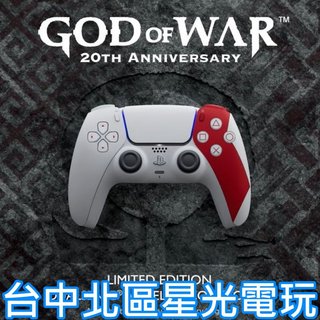 戰神20週年紀念特仕版【PS5周邊】SONY 戰神20週年特仕版無線控制器 紀念手把【台灣公司貨】台中星光電玩