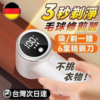 【小米有品】數顯電動毛球機 除毛球機 起毛球 除毛球 去毛球機 刮毛球機 毛球去除器 毛球修剪器 毛衣除毛球 除毛球器