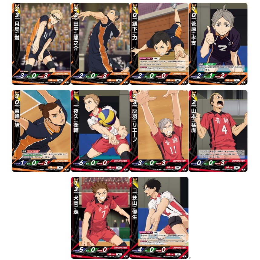 松梅桌遊舖 TCG 排球少年 垃圾場的對決 HV-P01- N 普卡 月島螢 田中 龍之介 灰羽列夫 菅原 孝支 單卡