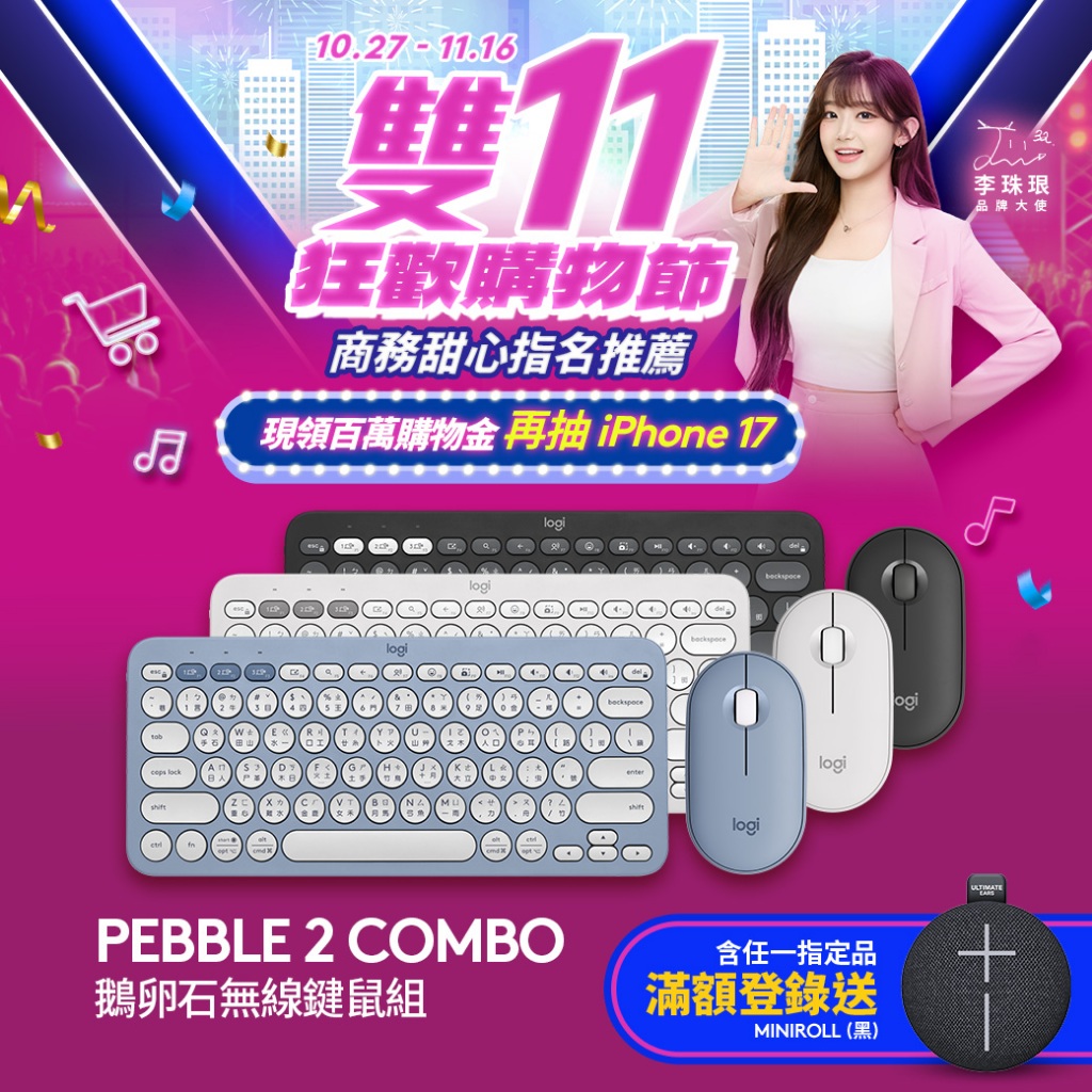 Logitech 羅技 Pebble 2 Combo 無線藍牙鍵盤滑鼠組