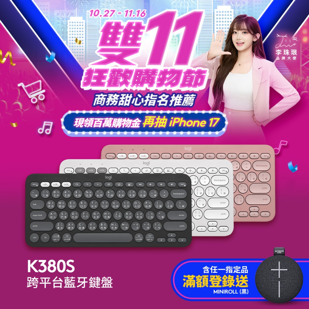 Logitech 羅技 Pebble K380S 跨平台藍牙鍵盤