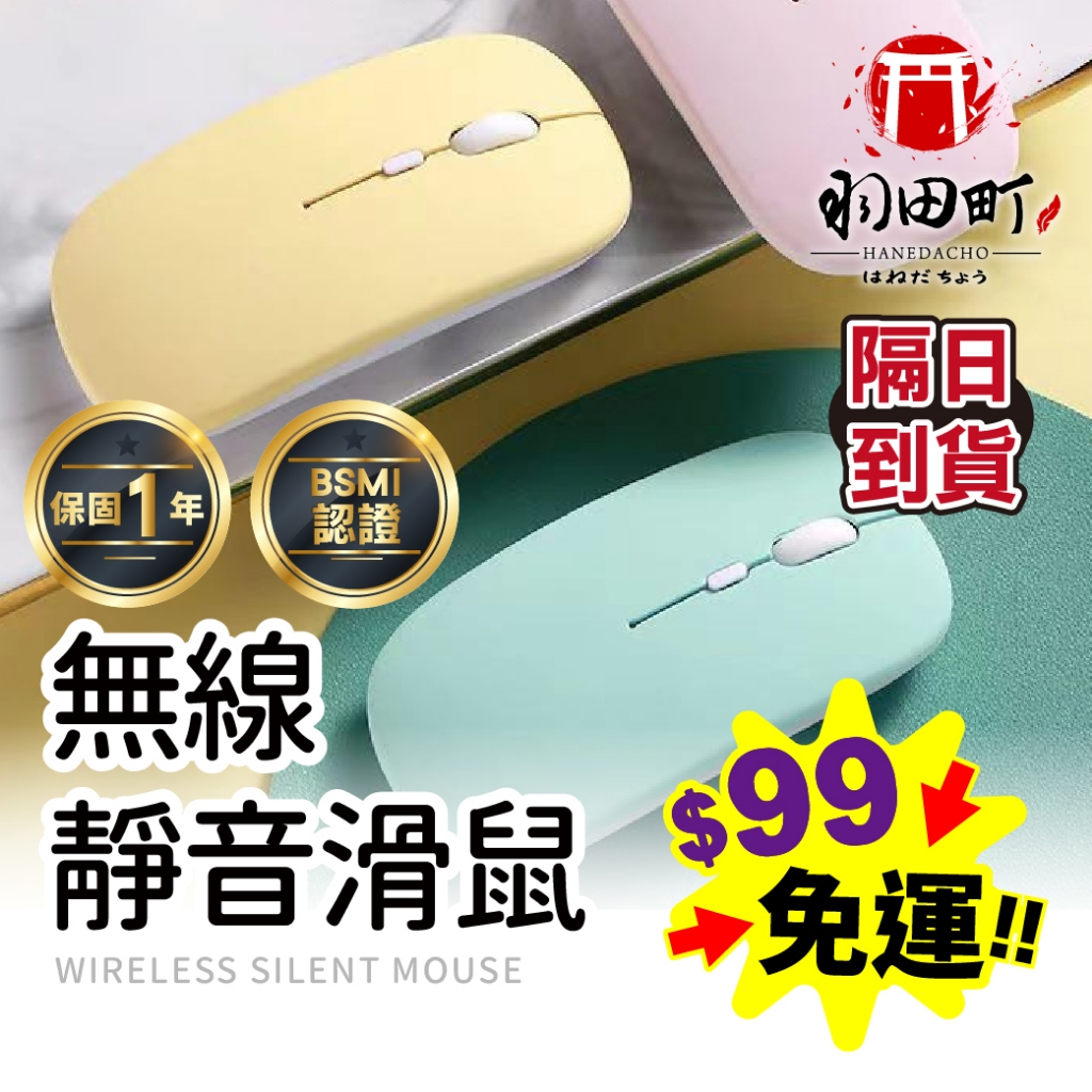 雙無線模式 保固一年【靜音無線滑鼠】滑鼠 藍牙滑鼠 靜音滑鼠 無線充電滑鼠 USB無線滑鼠 迷你滑鼠  充電滑鼠
